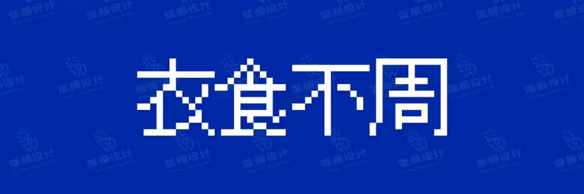 2774套 设计师WIN/MAC可用中文字体安装包TTF/OTF设计师素材【769】